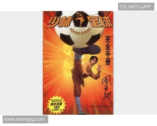 少林足球粤语版高清BT下载分享及观影指南